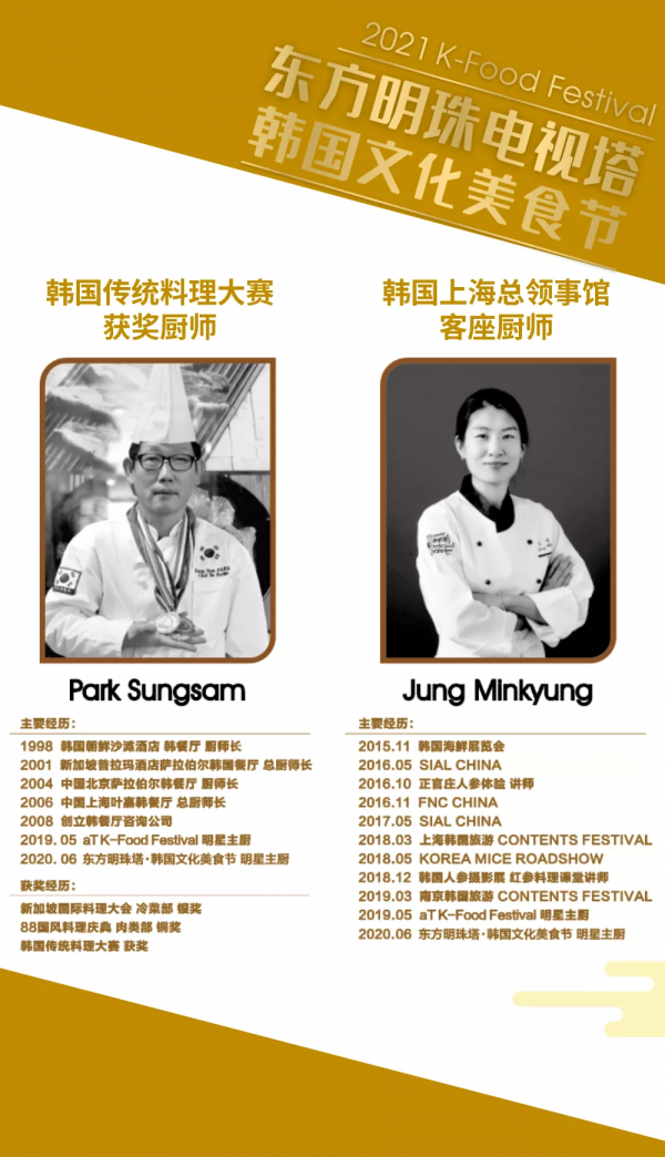 韓國文化美食節升級迴歸,“韓”你來玩 韓國文化美食節升級迴歸,“韓”你來玩