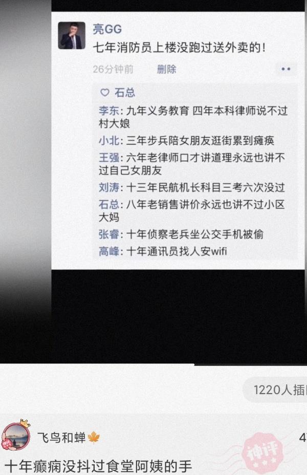 神回覆：你認為動漫界的四大名著是什麼？