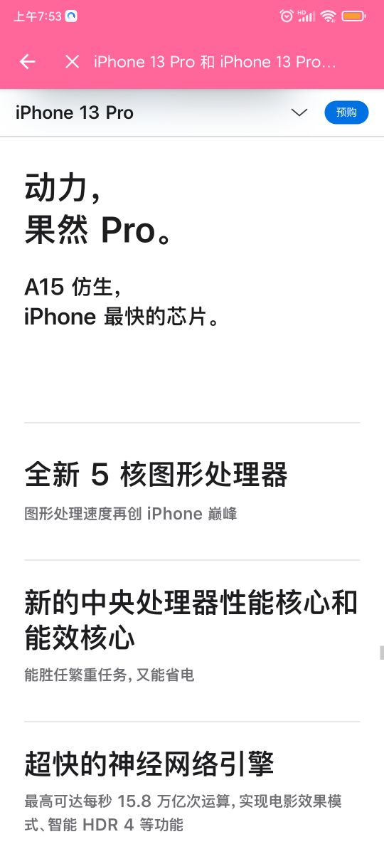 13蘋果哪些是新的技術 13蘋果哪些是新的技術