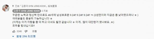 46歲金鐘國被質疑打荷爾蒙增肌,加拿大健身教練:他有吃藥 46歲金鐘國被質疑打荷爾蒙增肌,加拿大健身教練:他有吃藥