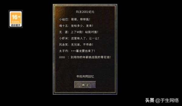 盟重冰雪復古傳奇：新手攻略詳解，每天分享你不知道的乾貨攻略