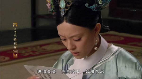 《甄嬛傳》：看懂了“皇帝對甄嬛的放不下”，也就看懂了愛情