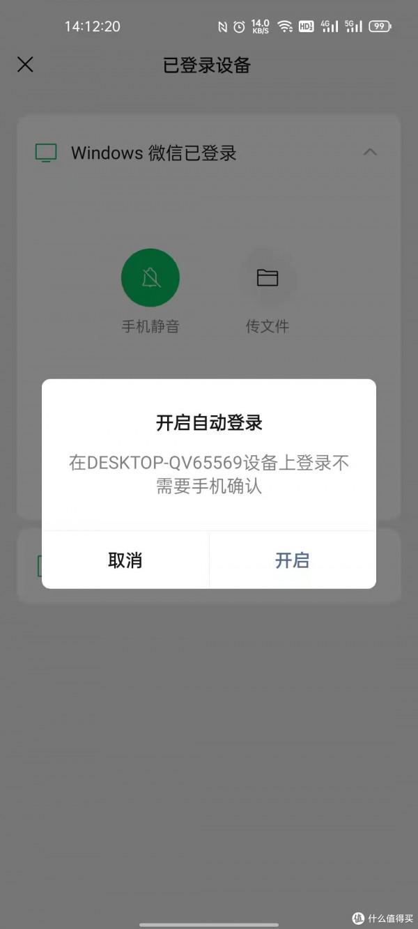 PC端微信支援自動登陸了!教你做到微信以及QQ防撤回和微信多開 PC端微信支援自動登陸了!教你做到微信以及QQ防撤回和微信多開