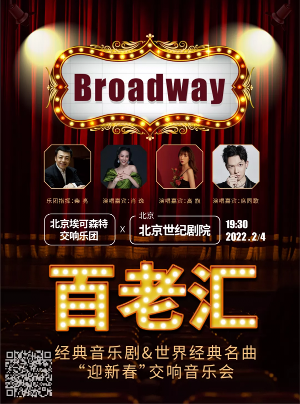 20張門票免費送！北京這些令人心動的“神仙”演出，假期去正好！