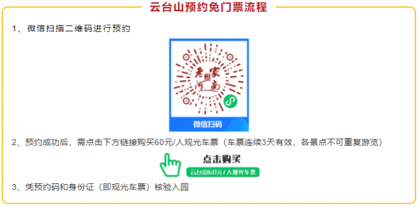 雲臺山紅葉大幕已開啟！最佳觀賞點準備好了