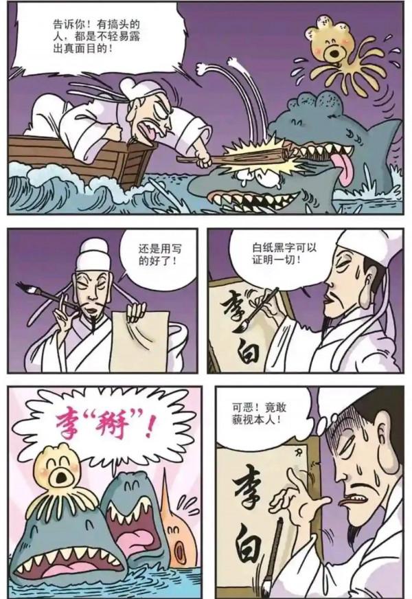 烏龍院漫畫新月傳奇 烏龍院漫畫新月傳奇