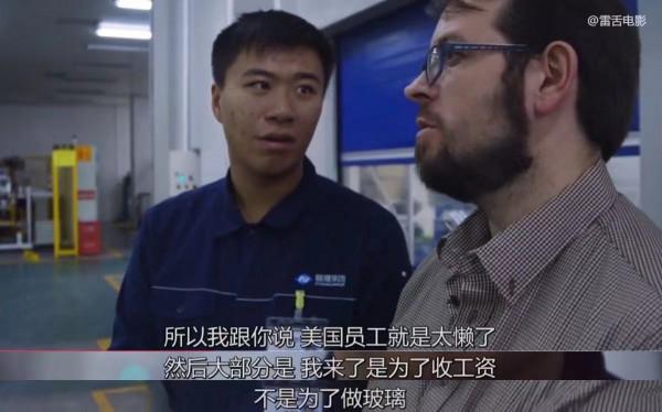 中國人在美國開工廠,美國員工好吃懶做,曹德旺:不幹就滾蛋 中國人在美國開工廠,美國員工好吃懶做,曹德旺:不幹就滾蛋