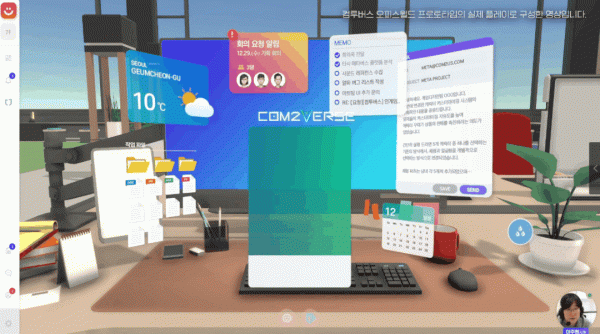 遊戲公司做元宇宙才最香？Com2Verse來了，神似打工人模擬器