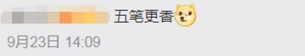 老年人才用9鍵？926鍵盤日當天，9鍵黨和26鍵黨“打”起來了，堪比南北鹹甜之爭