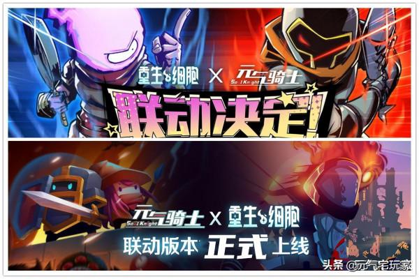 元氣騎士：“新武器”老婆劍登場，聯動版本更新日期，正式釋出