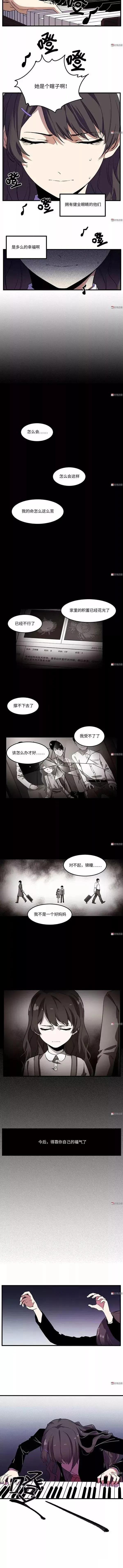 人性漫畫:《神奇眼藥水》渴望光明的少女 人性漫畫:《神奇眼藥水》渴望光明的少女