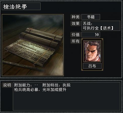 三國志11大浪淘沙：開局英雄集結彭城呂布，看著被虐的好像是我