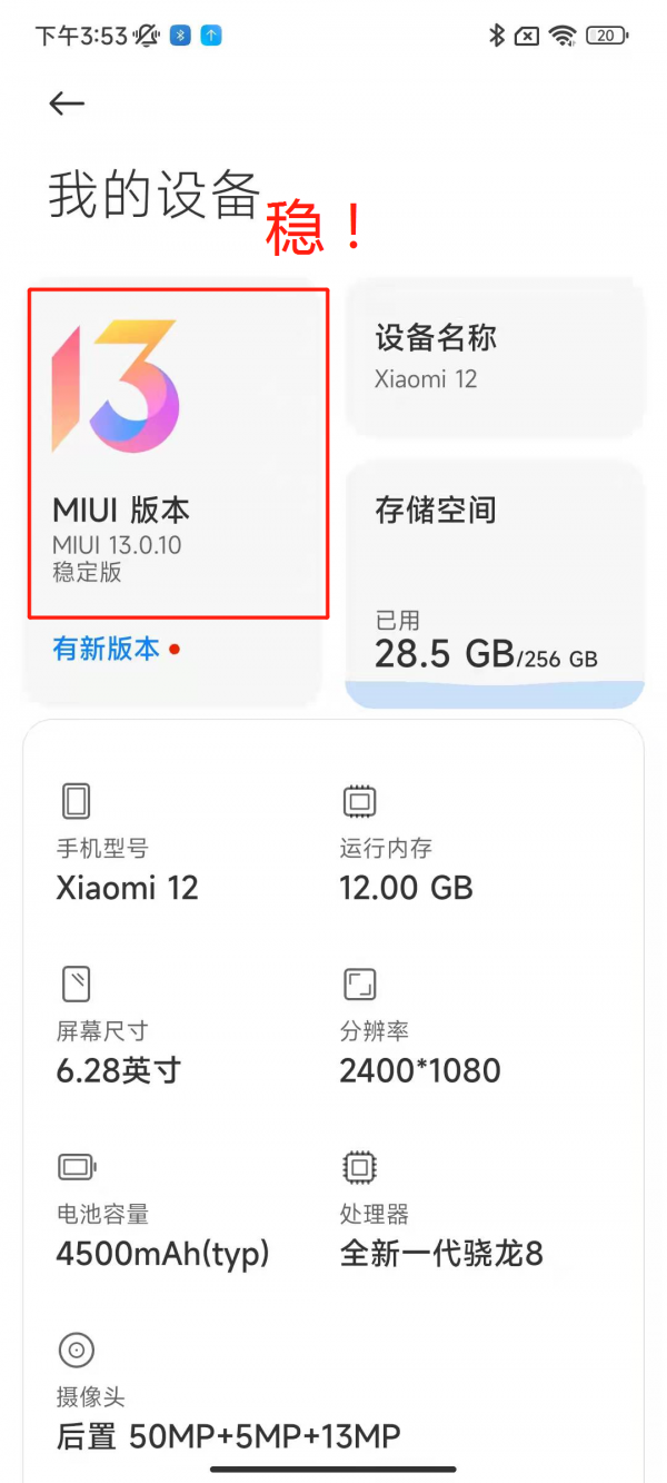 XIAOMI 12深度測評：體驗滿分，速度一流！XIAOMI 6釘子戶：真香