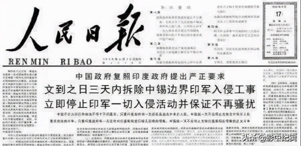 1963年，巴鐵主動歸還中國5800公里領土，印度卻阻撓說是他們的？