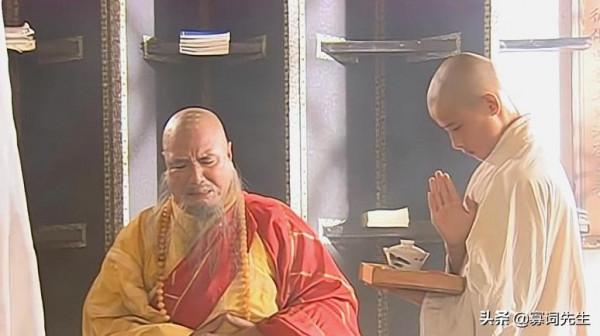 「星曜金庸」地周星空智：神僧一生唯狹隘，空智大事不糊塗