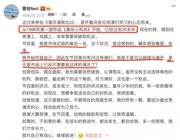 曹駿：16歲火遍全國，30歲無人問津，“老實人”混不了娛樂圈嗎？