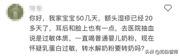 寶寶牛奶蛋白過敏，換水解奶粉，需要轉奶嗎？