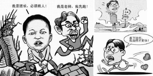 2008年汶川地震,丟下學生獨自逃跑的老師“範跑跑”,後來怎樣了 2008年汶川地震,丟下學生獨自逃跑的老師“範跑跑”,後來怎樣了