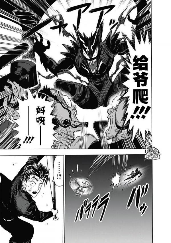 一拳超人重製版202話