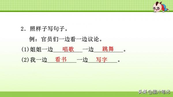 二年級語文上冊（人教版） 第三單元《曹衝稱象》課文講析