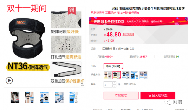 雙11狂歡降溫:阿里巴巴繼續收割,買家賣家疲態盡顯 雙11狂歡降溫:阿里巴巴繼續收割,買家賣家疲態盡顯