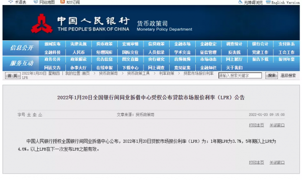 重磅利好！正式降息！要還的房貸又少了