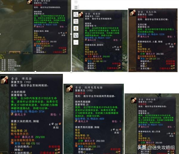 貿易機器人1000型與超級商人680型實際位置詳解