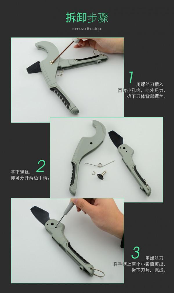 塑膠管子割刀的組成和使用方法