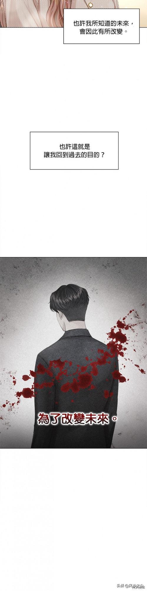 韓國漫畫，今生必定是幸福的結局（第5話）