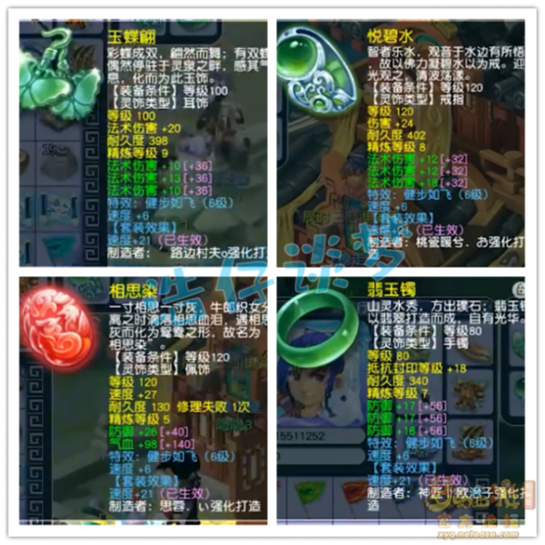 夢幻西遊:129極限神木林,5件130簡易,一身裝備只為競速而生 夢幻西遊:129極限神木林,5件130簡易,一身裝備只為競速而生