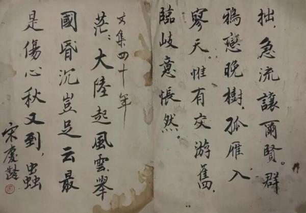 1936年宋慶齡寫給魯迅的信件曝光,沒曾想其硬筆書法也是如此精湛 1936年宋慶齡寫給魯迅的信件曝光,沒曾想其硬筆書法也是如此精湛