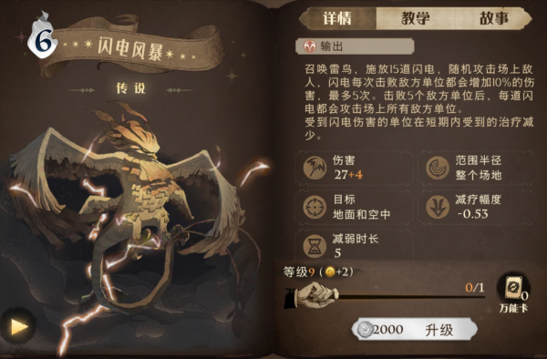 哈利波特手遊:新賽季卡組調整解析,冷門卡火蛇與竊法加強起飛 哈利波特手遊:新賽季卡組調整解析,冷門卡火蛇與竊法加強起飛