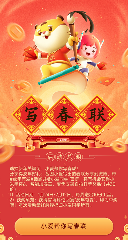 MIUI 13太贊！Xiaomi 12Pro的新年功能好玩，米粉直言有點秀