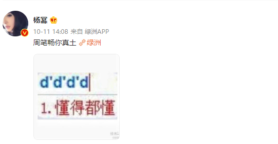 楊冪這樣回覆,她們不是好閨蜜嗎? 楊冪這樣回覆,她們不是好閨蜜嗎?