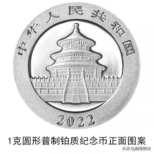 2022年熊貓金銀紀念幣增加兩個鉑金規格，你怎麼看？