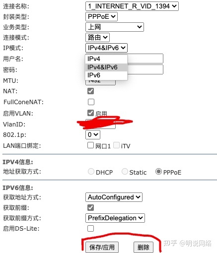家庭路由器IPv6地址配置你會了嗎