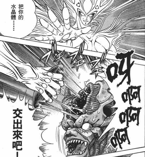 高屋良樹科幻漫畫《強殖裝甲》：歷數克諾斯十二獸神將們的末日