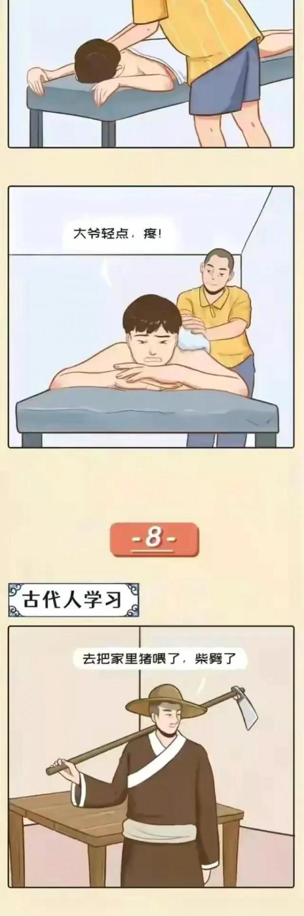 漫畫:古代人日常VS現代人日常 漫畫:古代人日常VS現代人日常