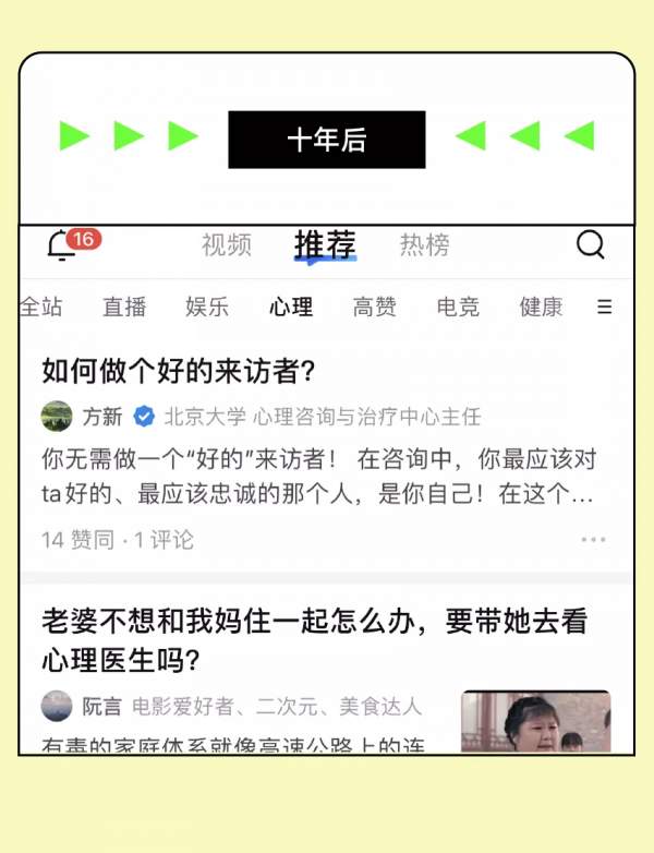 十年了，我說中文網際網路已經面目全非