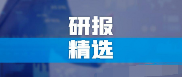 廣汽集團三季報點評:繼續看好廣汽自主和新能源發力 廣汽集團三季報點評:繼續看好廣汽自主和新能源發力