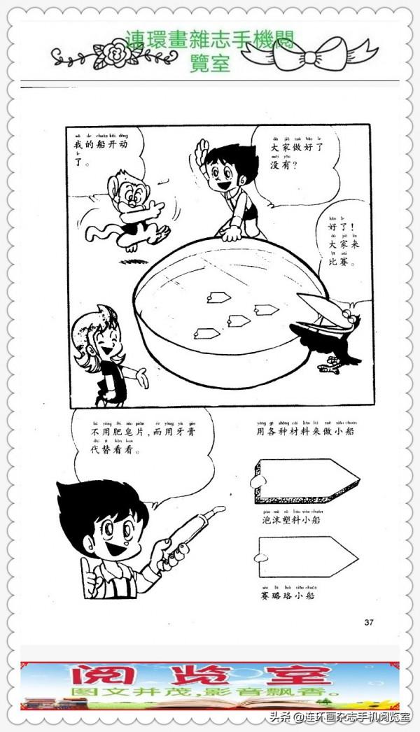 漫畫科學小實驗.(2).02 漫畫科學小實驗.(2).02