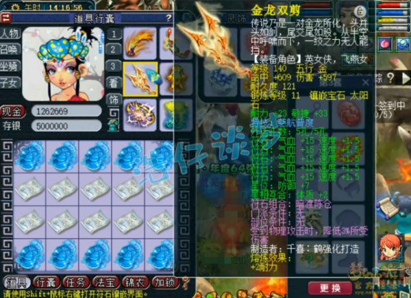 夢幻西遊：175群雄64強女兒村極品裝備加身，1只大海龜竟是服戰級