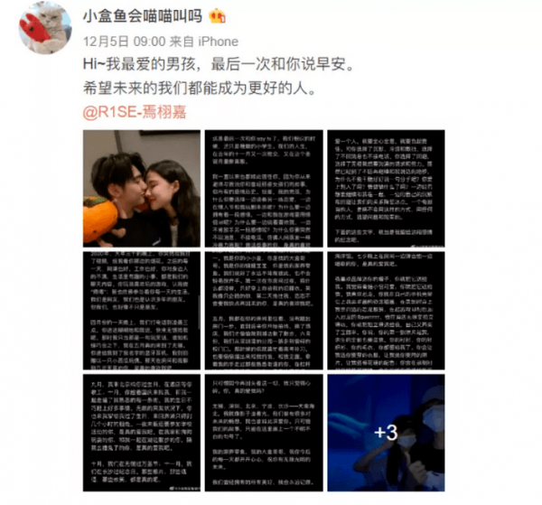 張子楓多次暗秀恩愛&excl;男方機場黑臉&comma;國民妹妹和塌房愛豆戀愛口碑跌