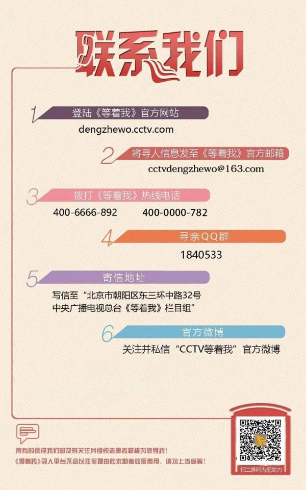 尋人:我知道你一直拼命在找回家的路 尋人:我知道你一直拼命在找回家的路