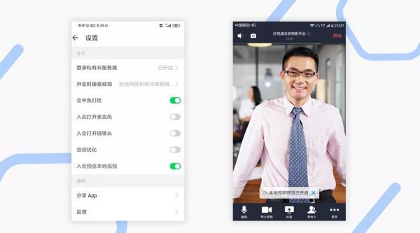 好視通App全新升級丨更強大,更安全 好視通App全新升級丨更強大,更安全