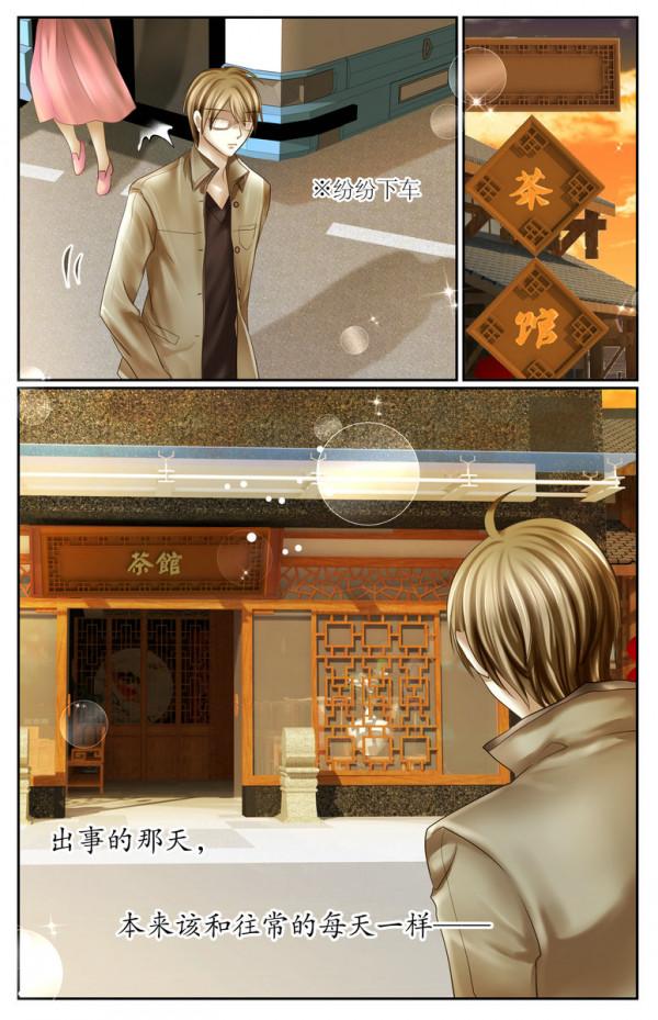 漫畫：民間蛇蠱