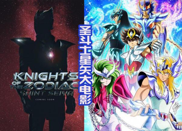 《聖鬥士》拍攝真人電影？星矢由小鮮肉出演，雅典娜是金髮美女