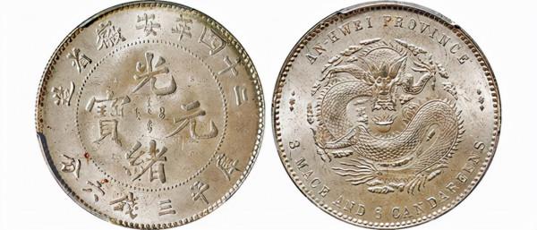 分散鑄幣 各有千秋：省鑄銀元選粹