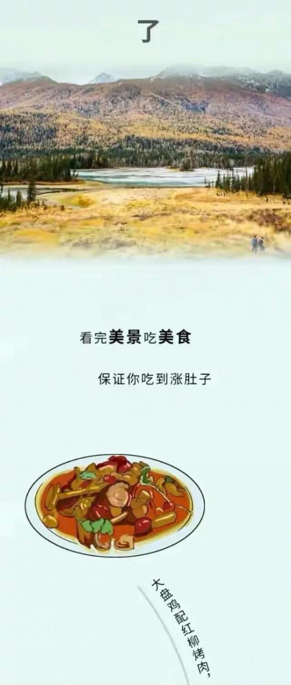 不包郵的新疆，您瞭解多少？