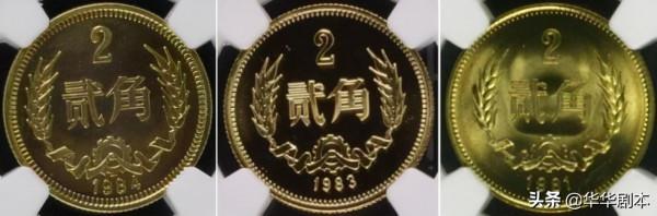 2角硬幣，見過的人不多，這枚收藏價值20000元，見過的就更少了